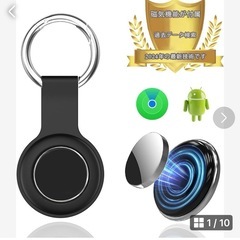 【ios&Android対応　スマートトラッカー】紛失防止タグ