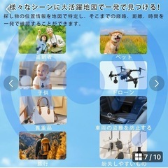 【ios&Android対応　スマートトラッカー】紛失防止タグの画像