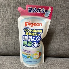 哺乳瓶洗剤