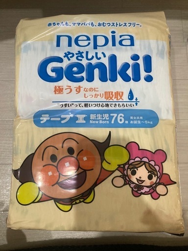 新生児用オムツ　genki!　未開封　76枚　1〜3個
