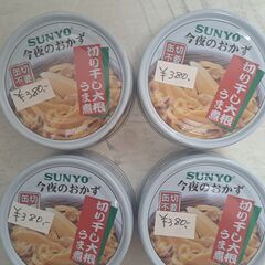 缶詰　切り干し大根のうま煮×４缶