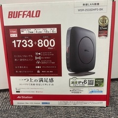 無線ルーター【美品】