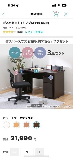 デスクセットとワークチェア