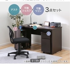 デスクセットとワークチェア