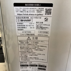 【リサイクルサービス八光】2019年製　SHARP　加湿空気清浄機 プラズマクラスター　KC-H50の画像