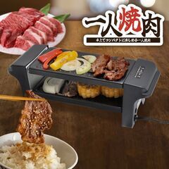一人焼肉 プレート　新品未使用品の画像