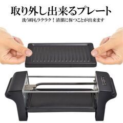 一人焼肉 プレート　新品未使用品の画像