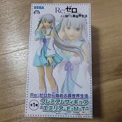 未開封 リゼロ エミリア フィギュア