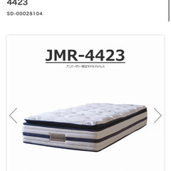 Songdream マットレス　JMR-4423 美品