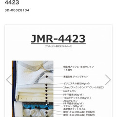 Songdream マットレス　JMR-4423 美品の画像