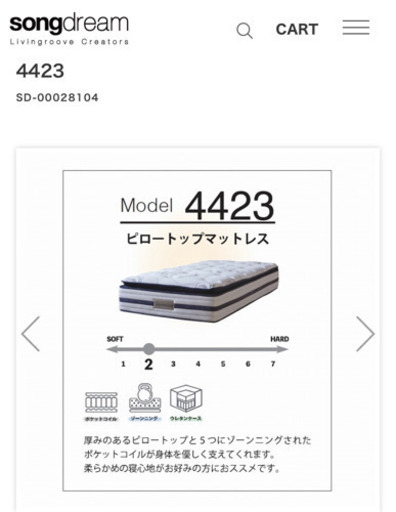 Songdream マットレス　JMR-4423 美品