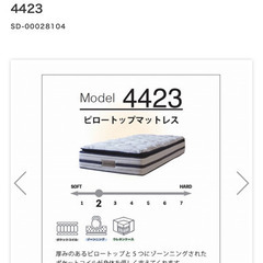 Songdream マットレス　JMR-4423 美品の画像