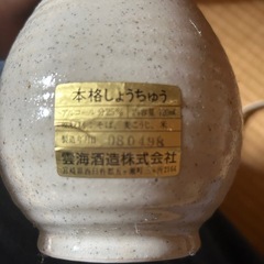 宮崎高千穂　雲海　本格そば焼酎 720ml 25%の画像