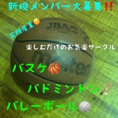 OIDEYASU plusスポーツサークル他にはない楽しさを‼️‼️