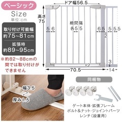 《未使用》ベビーゲート