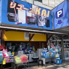 接客、メルカリ出品