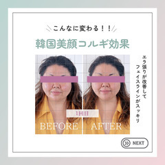 沖縄から出張講座✈️1日で習得できる❤️‍🔥韓国美顔コルギ講座の画像