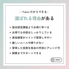 沖縄から出張講座✈️1日で習得できる❤️‍🔥韓国美顔コルギ講座の画像