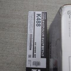 セレナ用INNO製 カーメイトシステムキャリアの画像