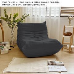 【引取限定！数量限定！早い人優先！】ソファ 一人掛け トーゴ togo 一人用 チェア 椅子 おしゃれ ローソファ フロアソファ モダン スタイリッシュ デザイナー オットマン付き 北欧 一人暮らし 高反発ウレタン SFA-01GLの画像