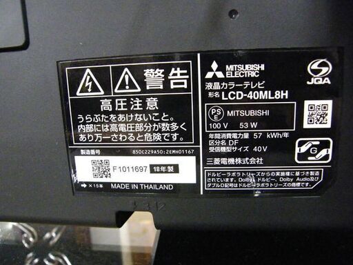 ② MITSUBISHI 40インチ 液晶テレビ 2018年製 LCD-40ML8H REAL 40V型 TV オートターン 三菱 ミツビシ 札幌市厚別区 厚別店