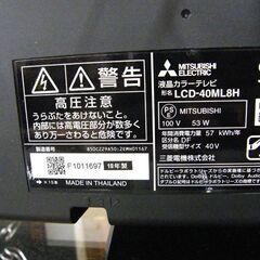 ② MITSUBISHI 40インチ 液晶テレビ 2018年製 LCD-40ML8H REAL 40V型 TV オートターン 三菱 ミツビシ 札幌市厚別区 厚別店の画像