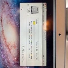 MacBook Air (13-inch, Mid 2011) 128GBの画像