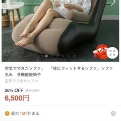 快適ソファー