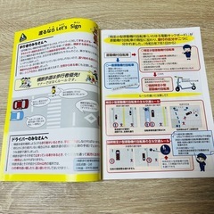 奈良県 安全運転ガイド 安全運転BOOK 2023年7月改訂の画像