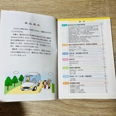 奈良県 安全運転ガイド 安全運転BOOK 2023年7月改訂の画像