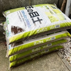 【受渡者決定】芝の目土　14L 4袋