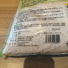 【29】猫砂の画像