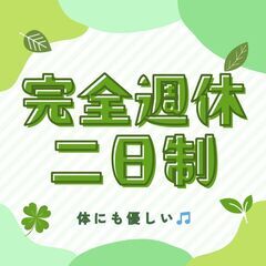 履歴書不要🍃センター間輸送🚚日勤×週休2日×月収46万円可🌈A12K0003-1(16)の画像