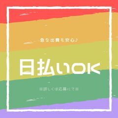 履歴書不要🍃センター間輸送🚚日勤×週休2日×月収46万円可🌈A12K0003-1(16)の画像