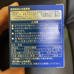 【未使用品】 combi コンビ sサイズ 乳首 哺乳瓶 新生児 赤ちゃん 授乳の画像