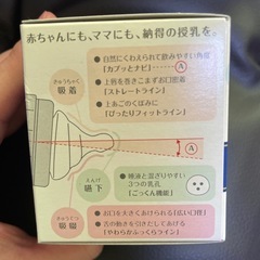 【未使用品】 combi コンビ sサイズ 乳首 哺乳瓶 新生児 赤ちゃん 授乳の画像