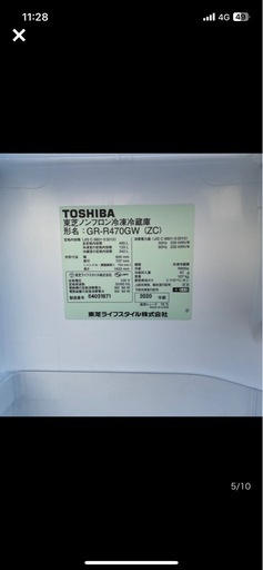 東芝 TOSHIBA ノンフロン 冷凍冷蔵庫 5ドア VEGETA GR-R470GW (zc)465L 通電確認済 2020年製　