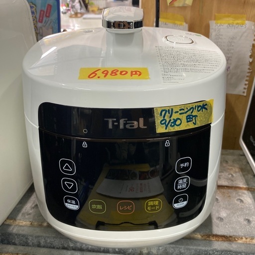 値下しました。【ティファール/T-fal 電気圧力鍋】クリーニング済み【管理番号13009】