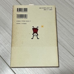 孫　育てる言葉・ダメにする言葉の画像