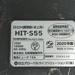 日立　IH IH調理器　HIT-S55 IHクッキングヒーターの画像