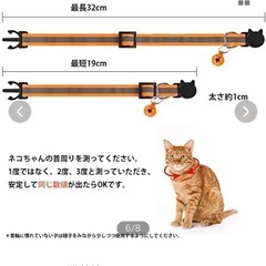 猫の首輪2本反射材付き・未使用の画像