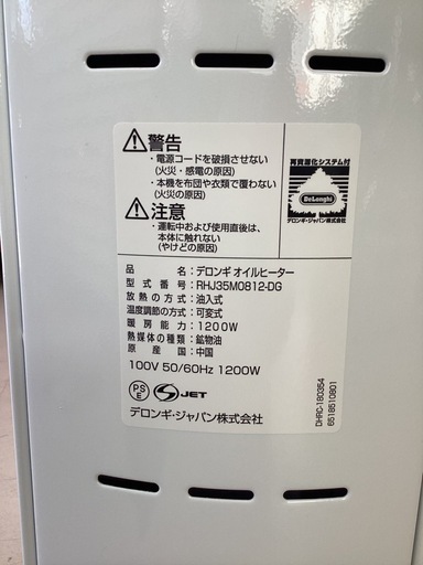 美原店 De'Longhi (デロンギ) オイルヒーター アミカルド RHJ35M0812-DG 電気ヒーター ゼロ風暖房 静音 乾燥