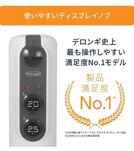 美原店 De'Longhi (デロンギ) オイルヒーター アミカルド RHJ35M0812-DG 電気ヒーター ゼロ風暖房 静音 乾燥