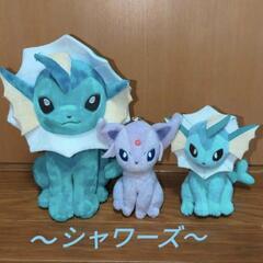 ポケモン　シャワーズ３体