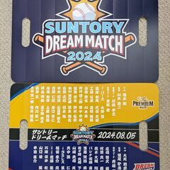 未使用/サントリードリームマッチ2024 応援ハリセン 10枚