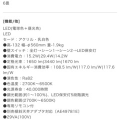 コイズミ照明　6畳用　美品ですの画像