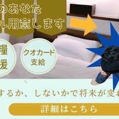 【入社特典30万円】自動車用ガラスの加工・運搬・検査！
