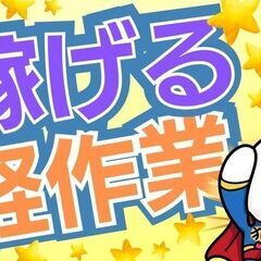 【入社特典30万円】自動車用ガラスの加工・運搬・検査！の画像