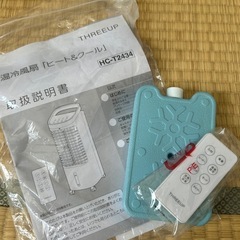    【ほぼ未使用】年中使える 温冷風扇 の画像