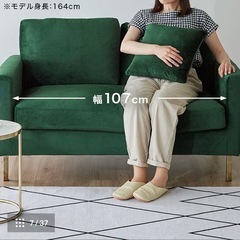 2人掛けソファ　グリーンの画像
